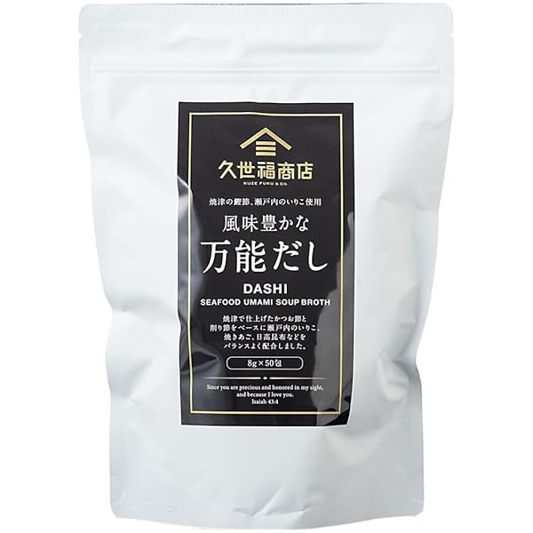 ☆福原様☆専用出品商品です！ 風味豊かな万能だし 240g（8g×30包）【だしパック】 | 久世福