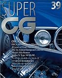 Super CG (39) (別冊CG)