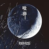 �w�򑒁x-Erosion-