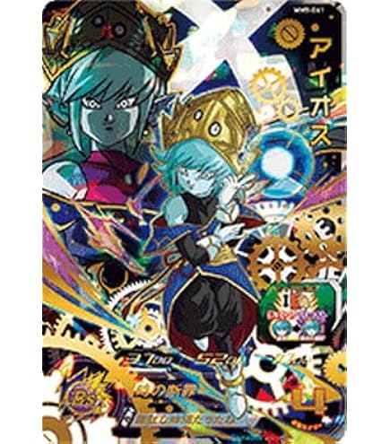 Amazon.co.jp: UGM4-SEC DA ベジット UR【パラレルレア】 : おもちゃ