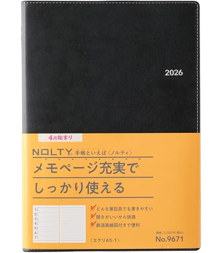 Amazon.co.jp: 能率 NOLTY 手帳 2026年 4月始まり B5 ウィークリー