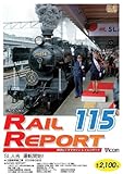 ���C�����|�[�g115��(RR115)