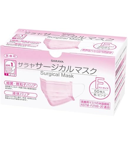 Amazon.co.jp: サラヤ サージカルマスクEx ホワイト 1ケース 50枚×20箱