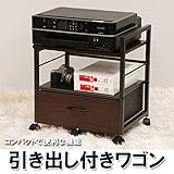 PW-06-BR 引出し付きプリンターワゴン・プリンター台・プリンターラック デスク下収納