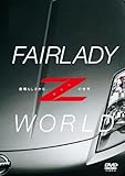 FAIRLADY Z WORLD -�f���炵�����ȁAZ�̐��E-