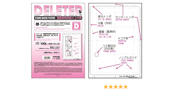 返品送料無料 送料無料50個セット Too ４コマ漫画専用原稿用紙 ４ｋ ａ４ 文具 文房具 オフィス用品 事務用品 日用品 ステーショナリー 業務用 記念品 贈り物 ギフト お祝い 漫画ペン コミック用品 デザイン スケッチ 画材 マーカー アート 絵画 日本産