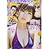 「ヤングマガジン 2019年9号」