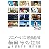 プロフェッショナル 仕事の流儀 アニメーション映画監督 細田守の仕事 希望を灯す、魂の映画(DVD)