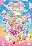 わんだふるぷりきゅあ！ざ・むーびー！　ドキドキ♡ゲームの世界で大冒険！ 通常版 [DVD]