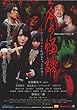 冬の怪談 [DVD]