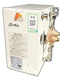 小型電気温水器 13L【EHPN-F13N2】【EHPNF13N2】 ゆプラス 住宅向け 洗面化粧室用／手洗い洗面用 スタンダードタイプ 洗面化粧台向けスタンダードタイプ