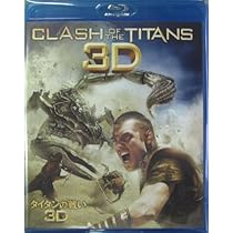 Amazon.co.jp: 【初回限定生産】タイタンの逆襲 3D&2Dブルーレイセット
