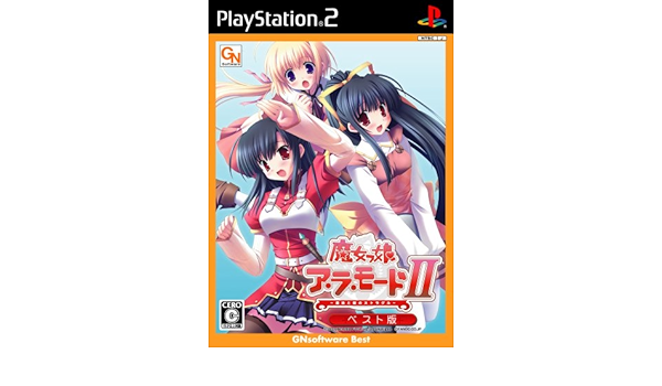 Amazon 魔女っ娘ア ラ モードii 魔法と剣のストラグル ベスト版 ゲーム