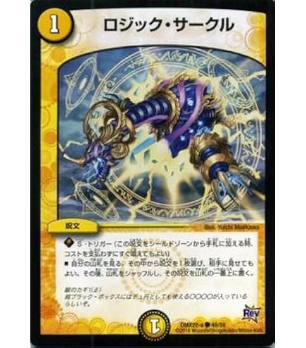 Amazon.co.jp: 【デュエキングMAXカード】デュエルマスターズ DM22EX1