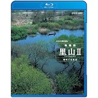 NHKスペシャル 映像詩 里山II 命めぐる水辺 [Blu-ray]