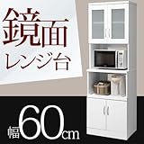 ワイエムワールド　ハイタイプ 食器棚 レンジ台 幅60cm 【色： ホワイト 】  ダイニングボード 家電収納