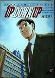 UP DOWN UP (ジャンプコミックスデラックス)