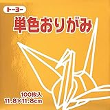 トーヨー 折り紙 片面おりがみ 単色 11.8cm角 きん 100枚入 063159