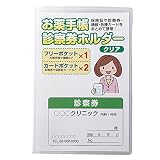 Good-L お薬手帳カバー ケース (1冊)