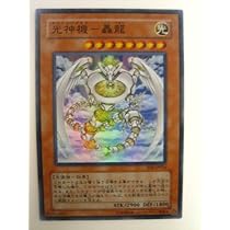 遊戯王 光神機－轟龍 EOJ-AE016 亜レリ　PSA10 遊戯王 光神機 轟龍 アルティメット レリーフ - メルカリ