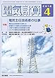 電気計算2018年4月号