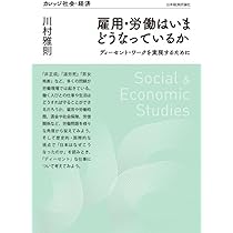 社会政策と労働問題 (1955年) ものがたり戦後労働運動史(1)──廃墟のなかから~「2・1ゼネスト