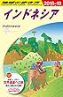 D25　地球の歩き方　インドネシア　2018～2019