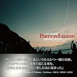 PARTY IN LEGEND 奄美皆既日食音楽祭