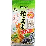 日穀製粉 天ぷら粉 花ころもライト 400g×3個