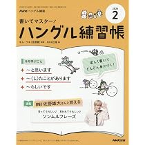 TVハングルッ!ナビ (2月号) |本 | 通販 | Amazon
