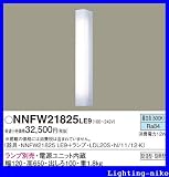 パナソニック エクステリア・アウトドア NNFW21825LE9