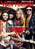 THE DIG Special Edition ヴァン・ヘイレン (シンコー・ミュージックMOOK)