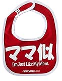 開運！おもしろ よだれかけ スタイ イマドキベイビー 新定番 ＢＩＢ (ママ似)