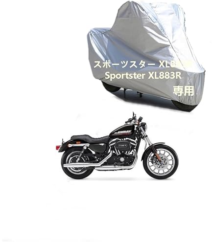 Amazon | バイクカバー ハーレーダビッドソン スポーツスター XL883R