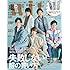 嵐「with 2018年12月号」