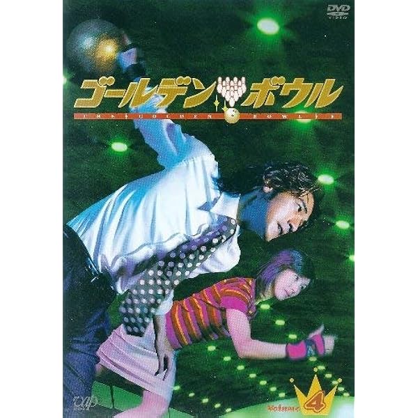ys様　ゴールデンボウル 金城武　1〜4 ys様 ゴールデンボウル 金城武 1〜4