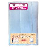 un doudou マイクロファイバー ふわふわ あったか敷バッド ≪ベビー レギュラーサイズ 70×120cm≫ 四隅ゴム付き 〔選べる3色〕 No.2882 サックス