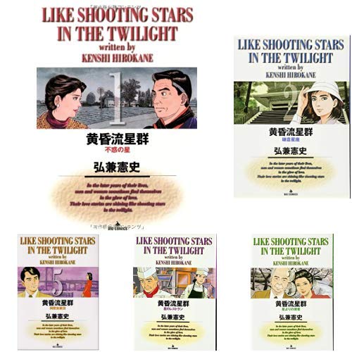 黄昏流星群 1-61巻セット弘兼 憲史