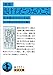 新版 きけ　わだつみのこえ－日本戦没学生の手記