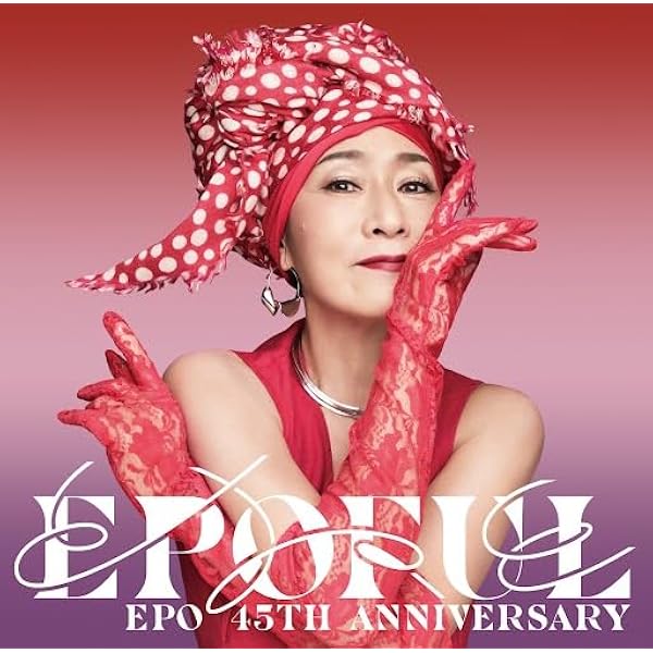 EPO Vitamin E.P. RACD-7 新品未開封　エポ　激レア EPO – Vitamin EPO – CD (Album, Reissue, Remastered), 1999