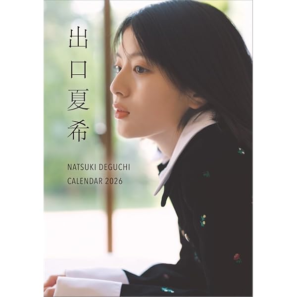 Amazon.co.jp: 永野芽郁オフィシャルカレンダー2026（デスクタイプ