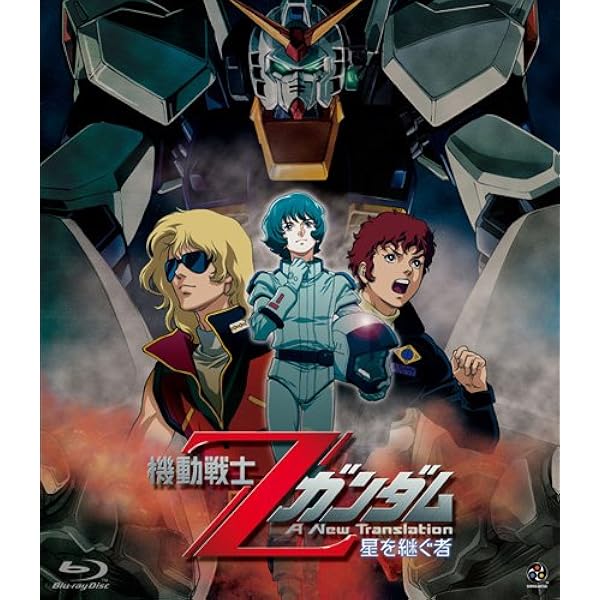 Amazon.co.jp: 機動戦士Zガンダム 劇場版Blu-ray BOX (期間限定生産  