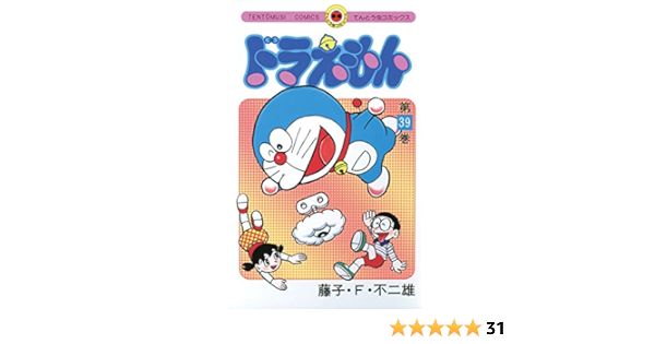 保存版 ドラえもん 45巻全巻セット 小学館 王道 藤子 F 不二雄 全巻セット News Elegantsite Gr 保存版 ドラえもん 45巻全巻セット 小学館 王道 藤子 F 不二雄 全巻セット News Elegantsite Gr