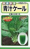トーホク 青汁ケール