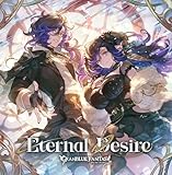 Eternal Desire 〜GRANBLUE FANTASY〜(初回仕様限定盤)