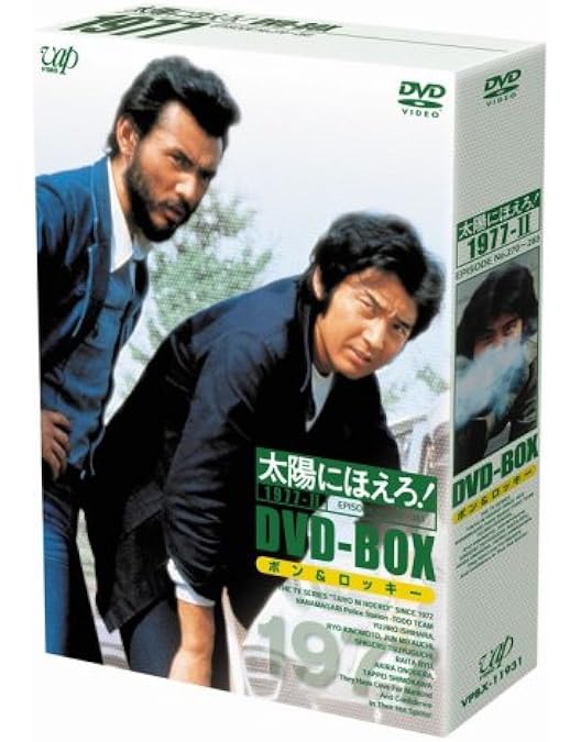 Amazon.co.jp: 太陽にほえろ! スコッチ&ボン編I DVD-BOX