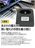 Sea the Stars 21.6V電動ドライバー 専用充電器 バッテリーが繰り返し使えて便利！