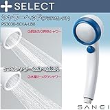 三栄水栓 SANEI　シャワーヘッド(プラスセレクト) PS3030-80XA-LB8