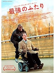 最強のふたり (字幕版)