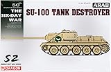 ドラゴン 1/35 中東戦争 エジプト軍 SU-100 駆逐戦車 プラモデル DR3572